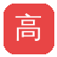 高清3D动漫